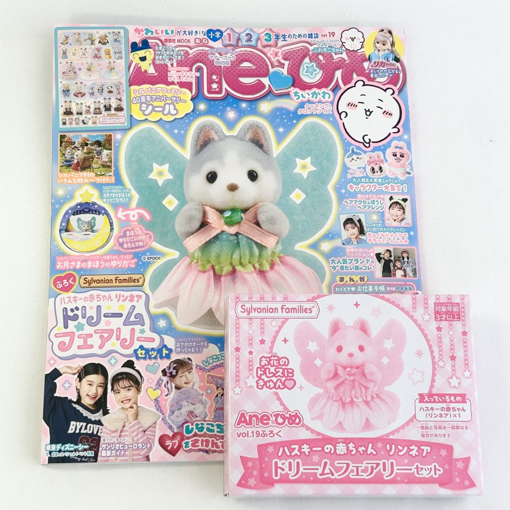 Magazine Ane Hime avec le MOOK Husky Baby