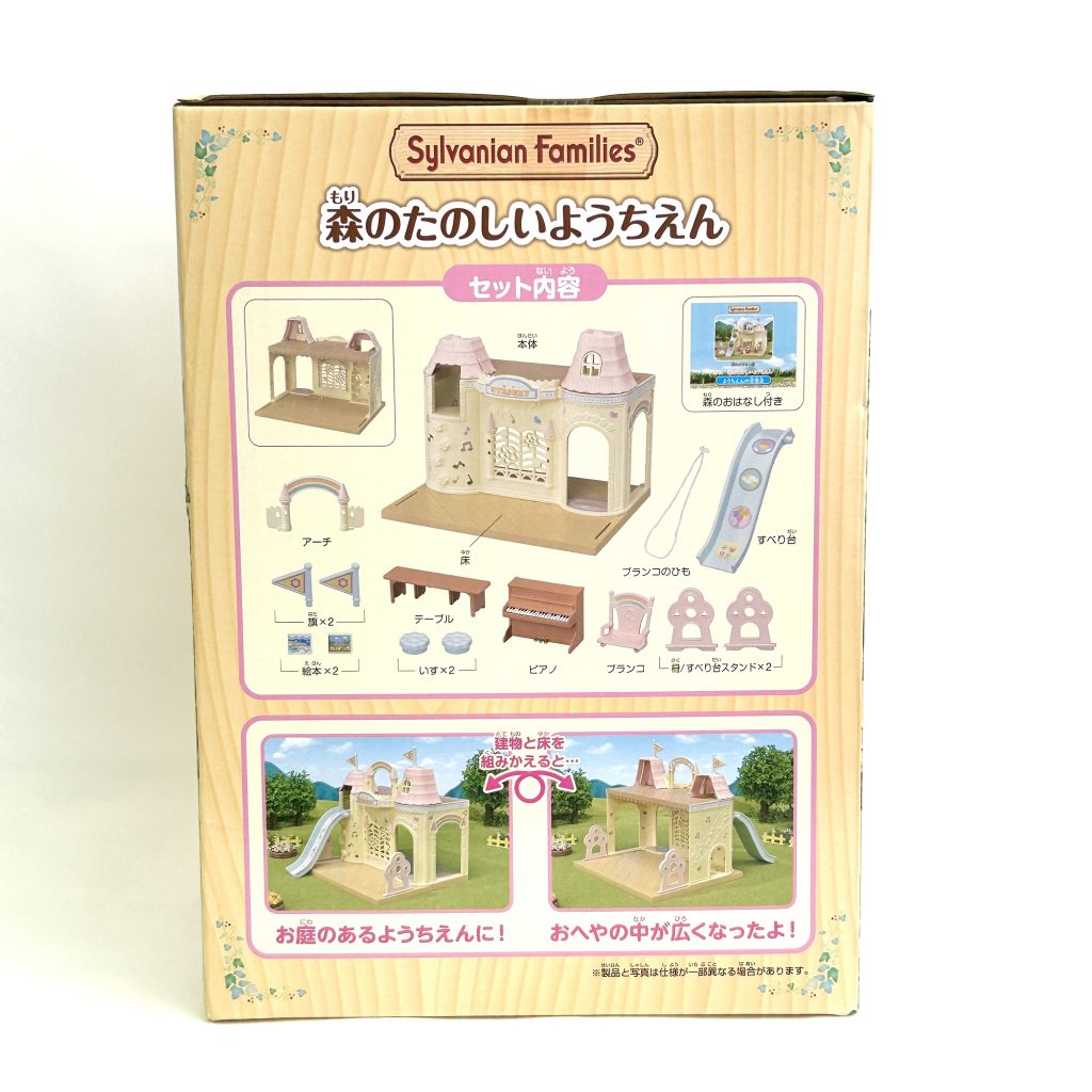 Frorrest Nursery School S-61 عائلات سيلفانيان كاليكو كريترز