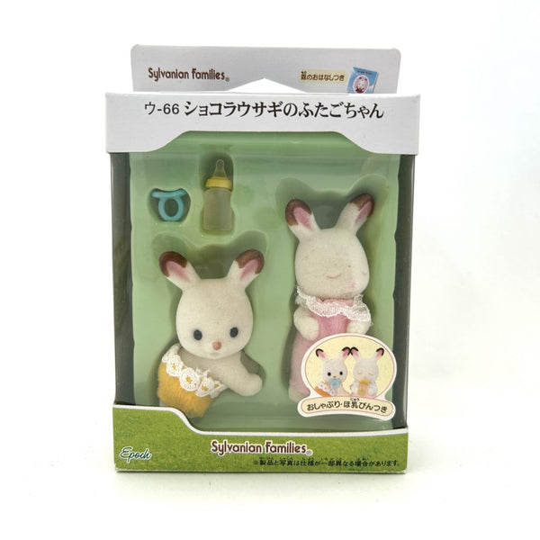 [Used] CHOCOLATE RABBIT TWINS SLEEPING U-66 Epoch Sylvanian Families