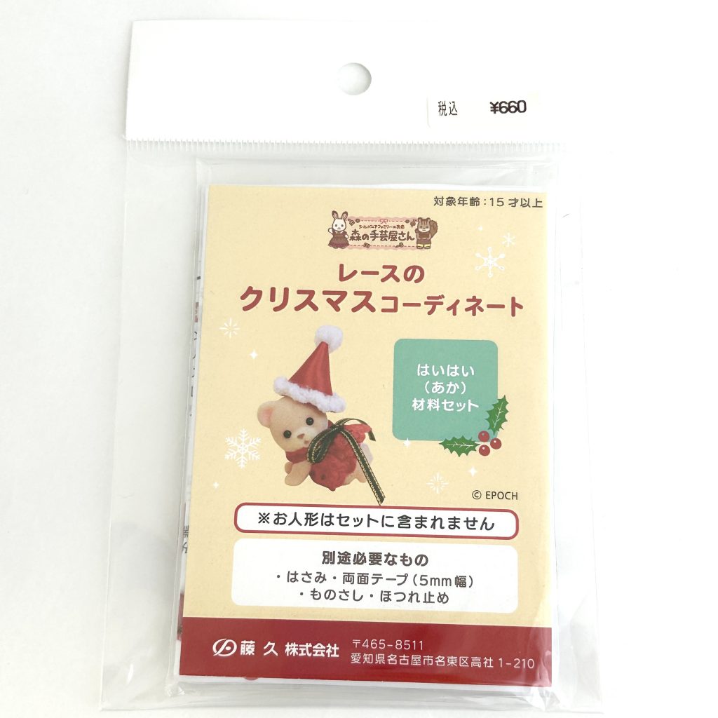 Lace Christmas Coordinate Crawling Baby Red Craft Tokai Sylvanian Families Calico Critters