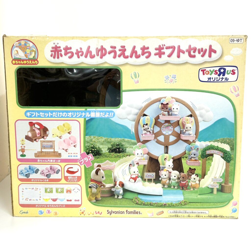 [used] Baby Amusement Park Gift Set 2009 09-YUT Sylvanian Families Calico Critters