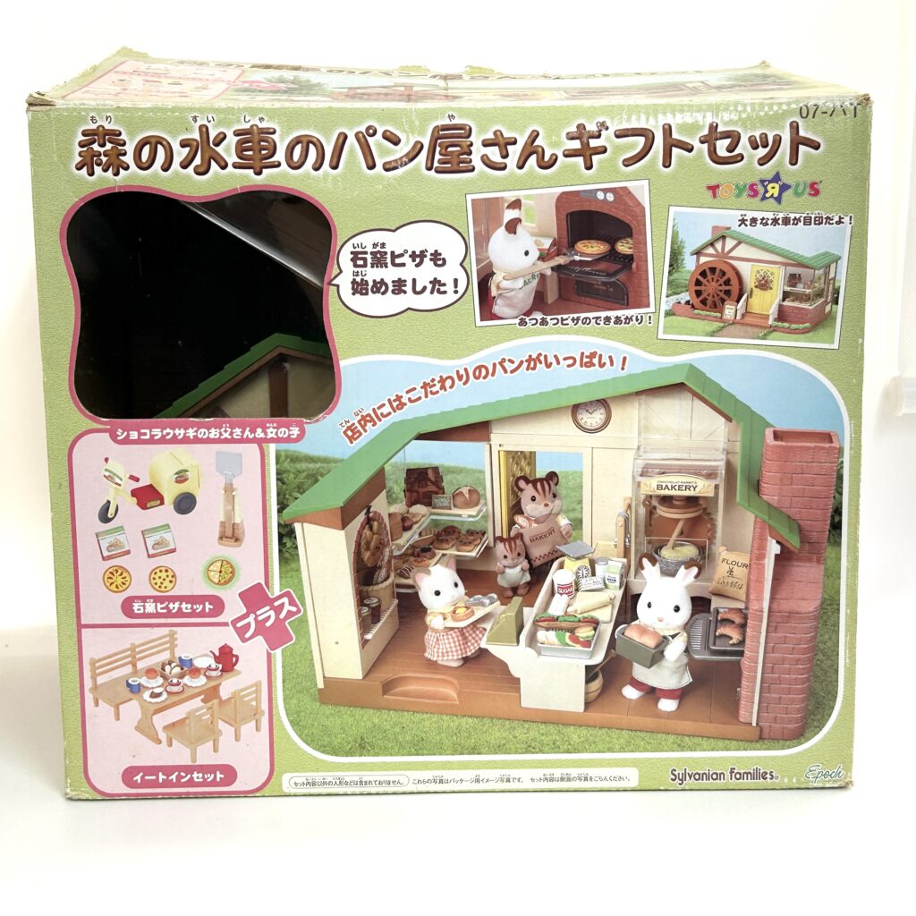 [used] Forest Watermill Bakery Gift Set 2007 07-PA-T Sylvanian Families Calico Critters