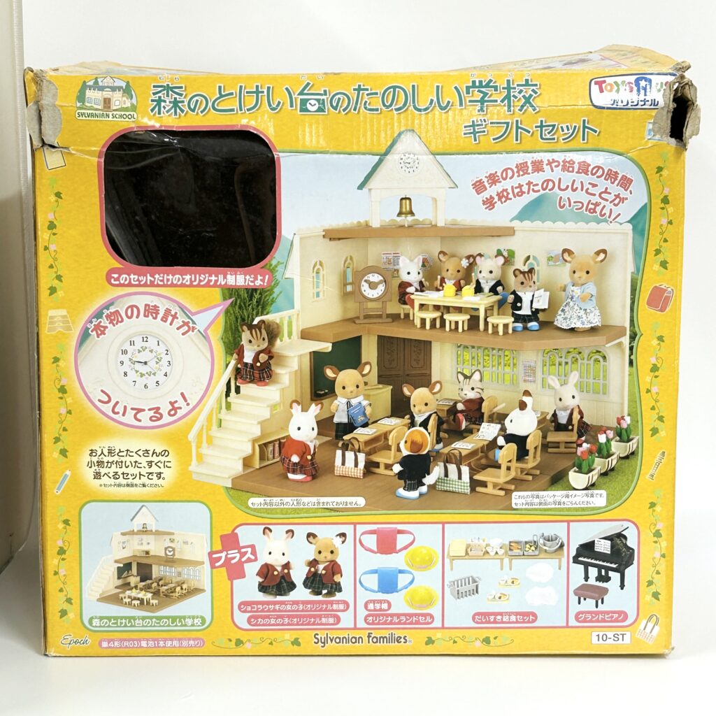 [used] Forest Clock Tower School Gift Set. Sylvanian Families Calico Critters