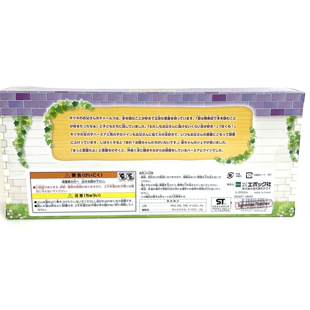 Fox Family 2026 Sylvanian Families Calico Critters