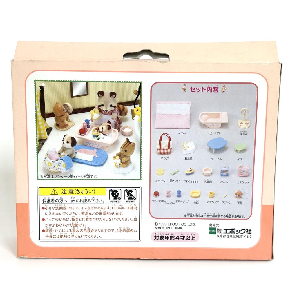 [used] Baby Goods Set KA-106 Sylvanian Families Calico Critters