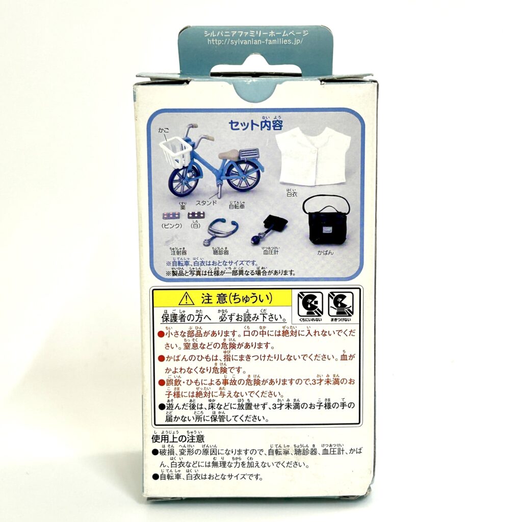 [used] Doctor's Bike Set 2002 H-09 Sylvanian Families Calico Critters