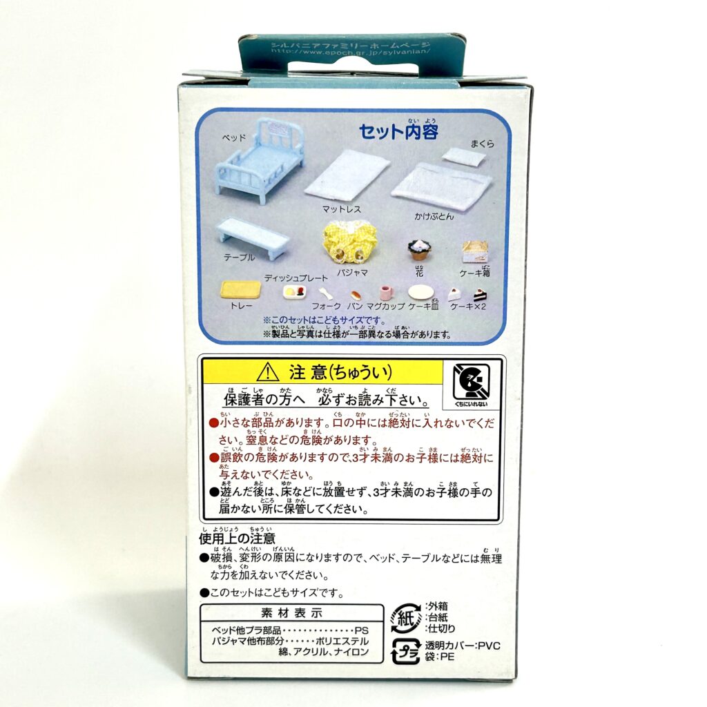 [used] Hospitalization Set H-05 Sylvanian Families Calico Critters