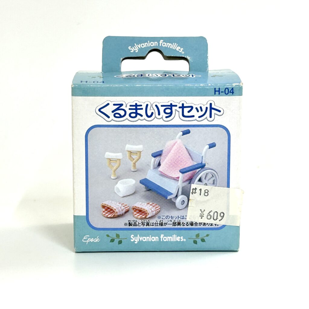 [used] Wheel Chair Set H-04 Sylvanian Families Calico Critters