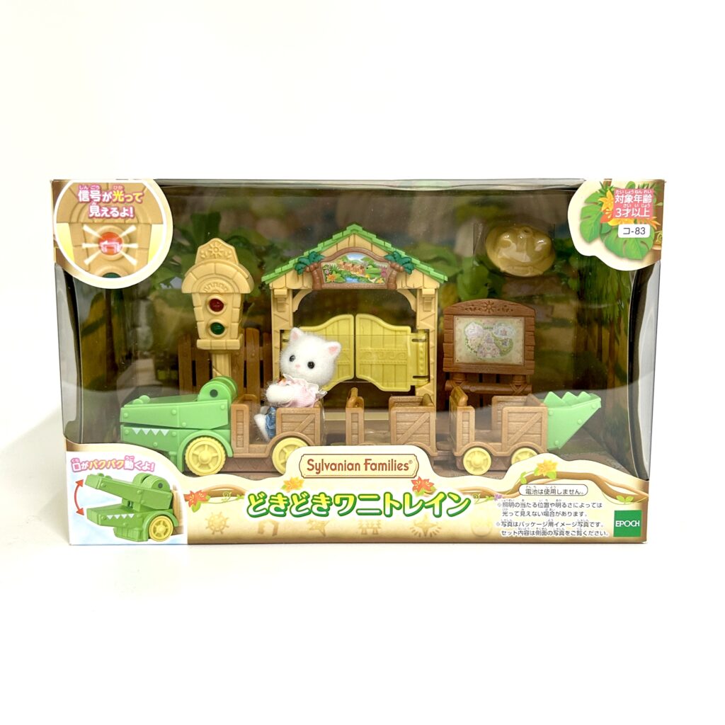 [used] Exciting Crocodile Train 2026 KO-83 Sylvanian Families Calico Critters
