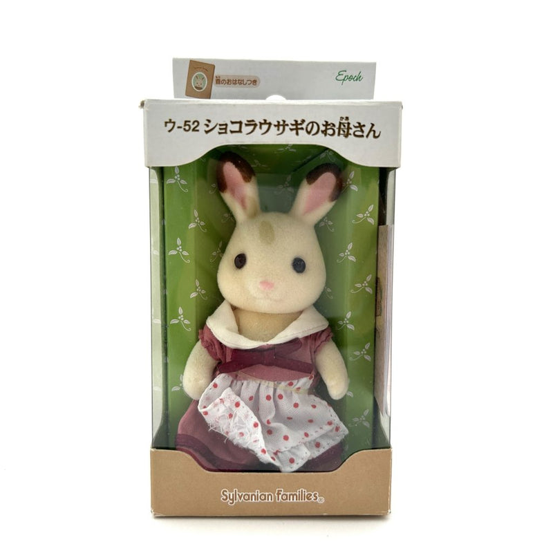 [Used] CHOCOLATE RABBIT MOTHER U-52 Epoch Sylvanian Families