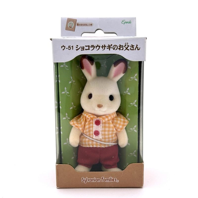 [Used] CHOCOLATE RABBIT FATHER   Epoch Sylvanian Families