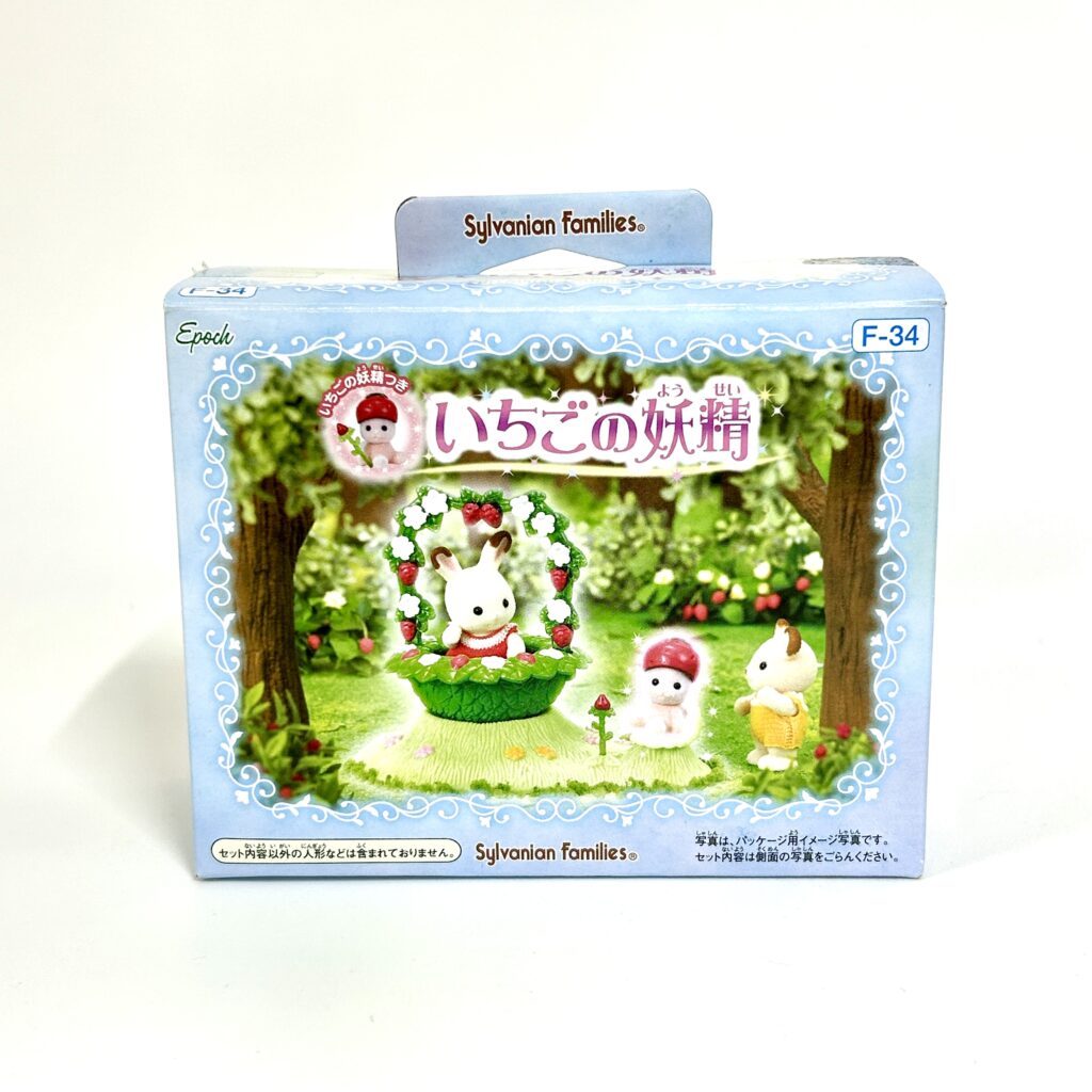 [used] Misty Forest Strawberry Of The Valley Fairy Set 2010 F-34 Sylvanian Families Calico Critters