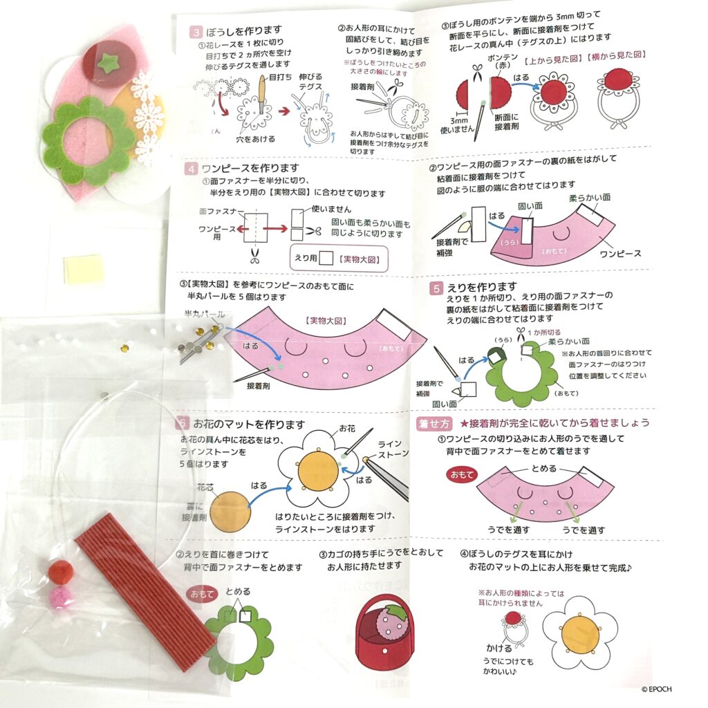 Pink Strawberry Dress Craft Tokai SFD-9A Sylvanian Families Calico Critters