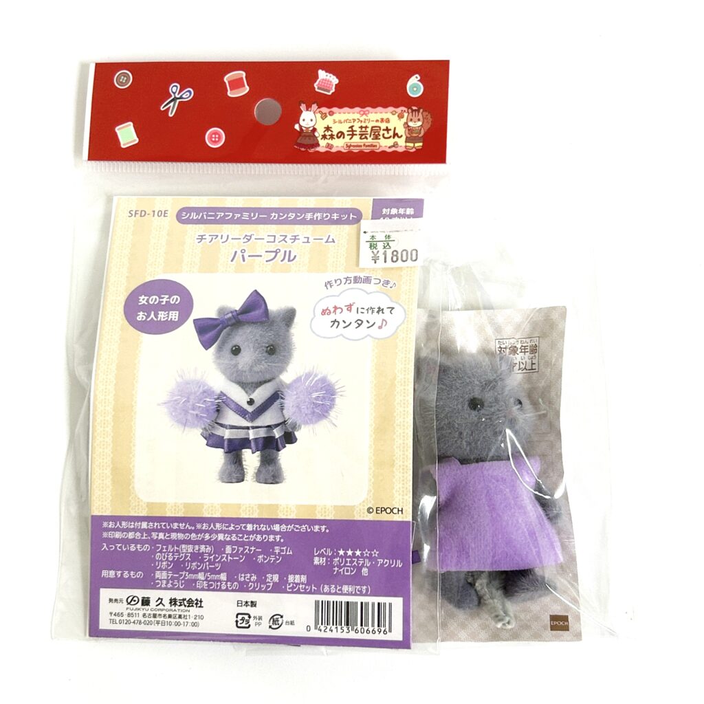 Cheerleader Costume Purple with Persian Cat Craft Tokai SFD-10E Sylvanian Families Calico Critters