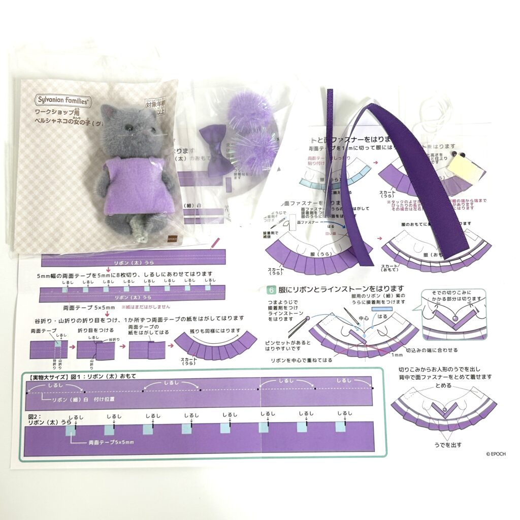 Cheerleader Costume Purple with Persian Cat Craft Tokai SFD-10E Sylvanian Families Calico Critters