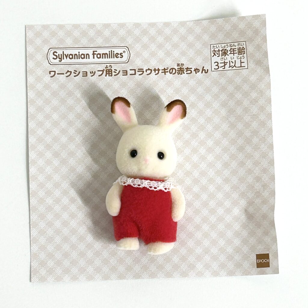 Chocolate Rabbit Baby For Workshop Sylvanian Families Calico Critters