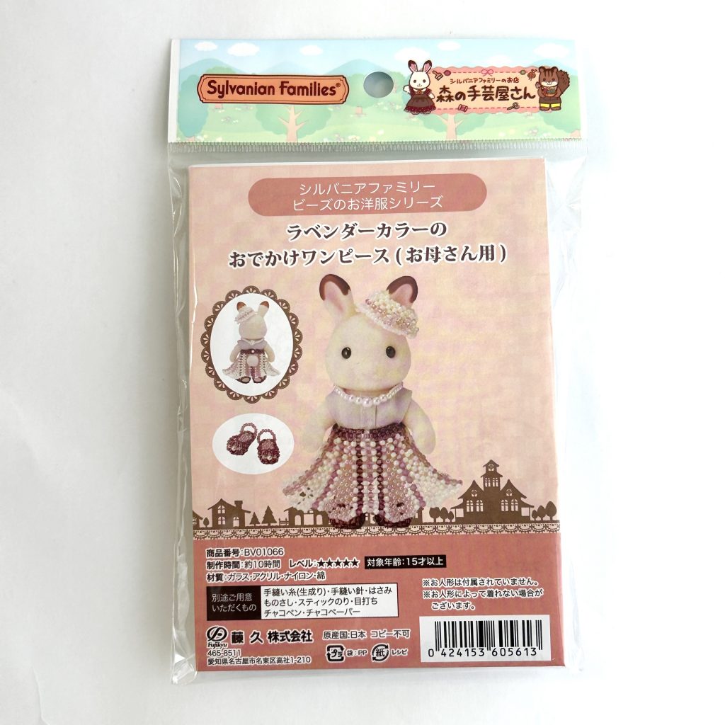 Kit Craft Tokai Tenue Perles Robe Lavande pour Sortie pour Mère Familles Sylvanian Calico Critters
