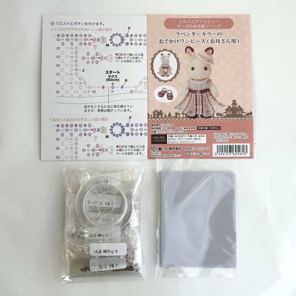 Kit Craft Tokai Tenue Perles Robe Lavande pour Sortie pour Mère Familles Sylvanian Calico Critters