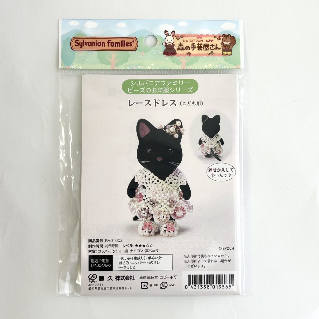 Kit Craft Tokai Tenue Perles Robe en Dentelle pour Enfant Familles Sylvanian Calico Critters