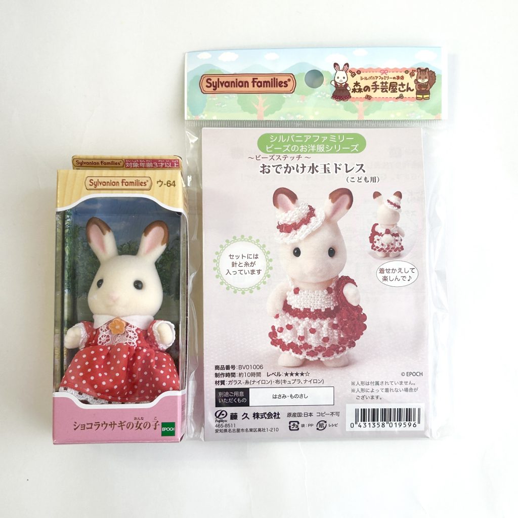 Kit Craft Tokai Tenue Perles Robe à Pois pour Sortie avec Lapin Chocolat Fille Sylvanian Families Calico Critters