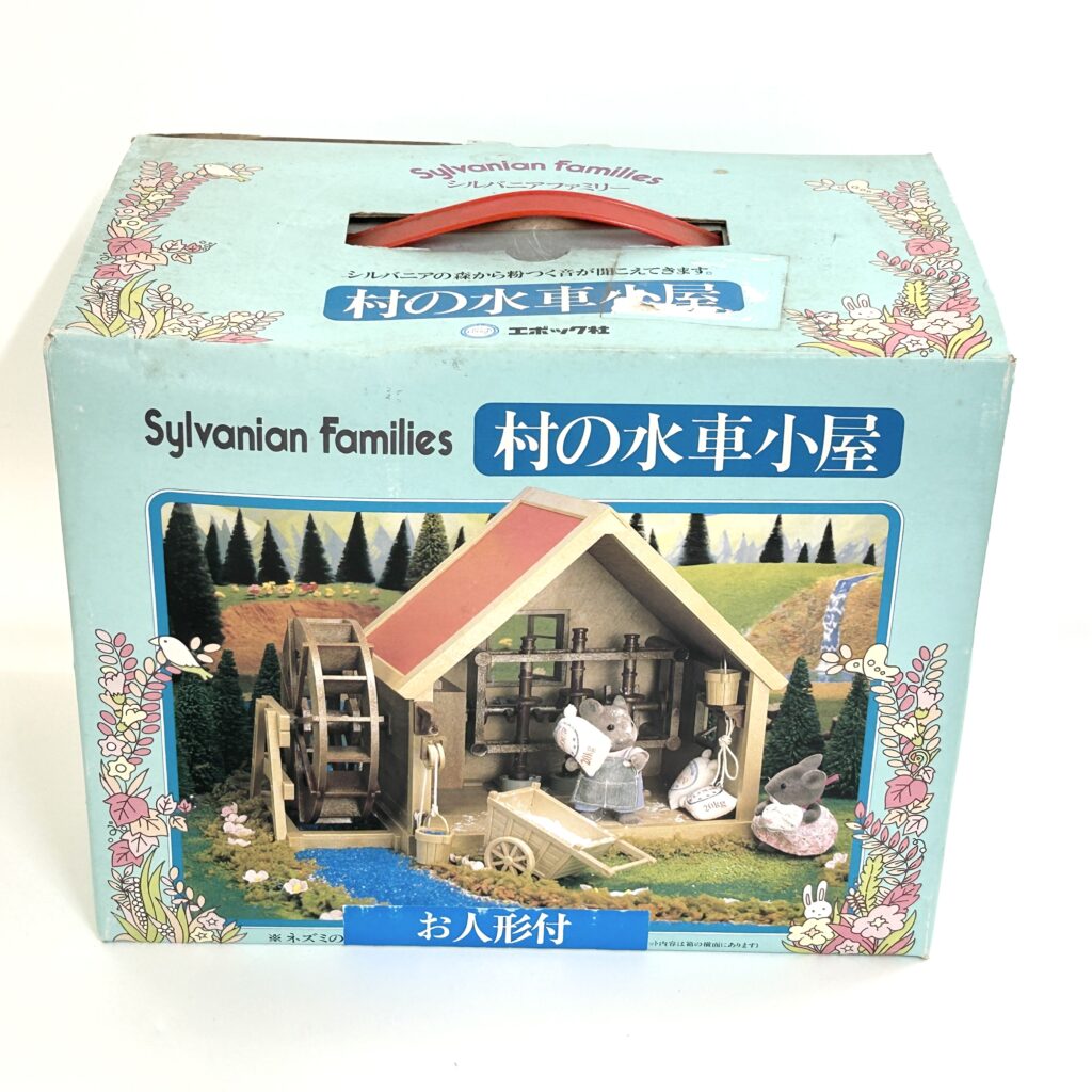 [used] Vintage Village Water Mill House Sylvanian Families Calico Critters
