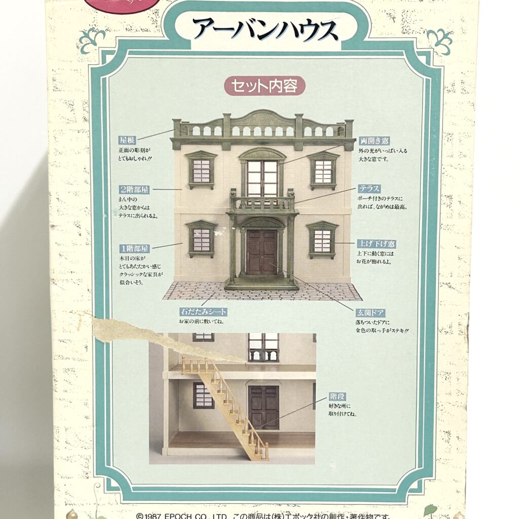 [used] Vintage Urban Life Urban House 1987 A-100-5980 Sylvanian Families Calico Critters