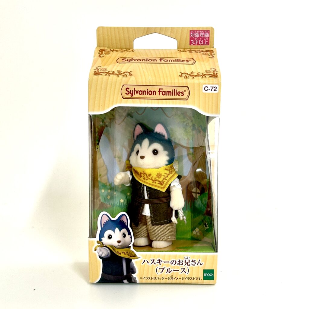 [used] Husky Dog Brother Bruce 2023 C-72 Sylvanian Families Calico Critters