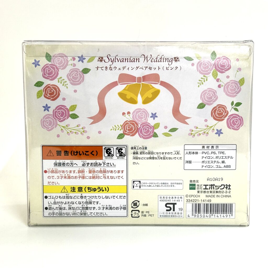 [used] Chocolate Rabbit Wedding Bride & Groom Pink 2019 14149 Sylvanian Families Calico Critters