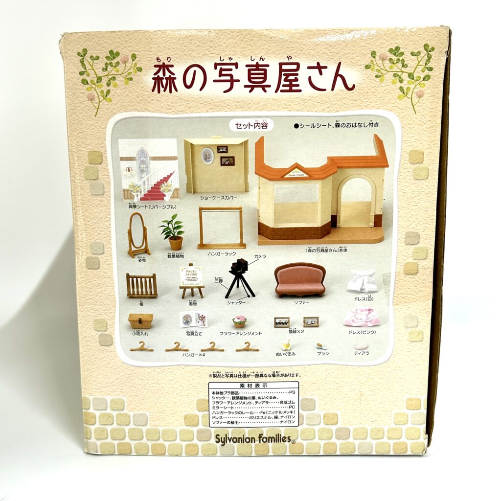 [used] Photo Studio 2004 FU-07 Sylvanian Families Calico Critters