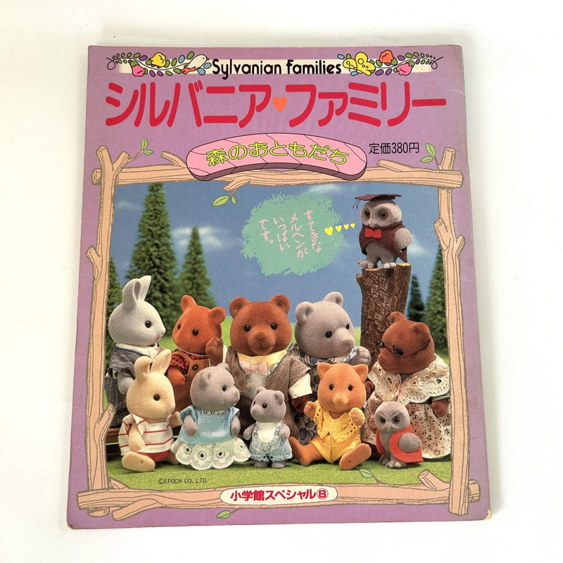 [Used] BOOK FOREST FRIENDS 1987 SHOGAKUKAN Calico Clitters Sylvanian Families