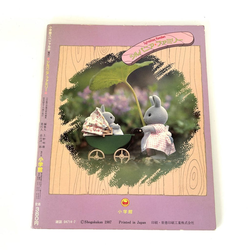 [Used] BOOK FOREST FRIENDS 1987 SHOGAKUKAN Calico Clitters Sylvanian Families