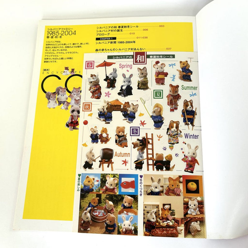 [Used] OFFICIAL GUIDE BOOK Calico Clitters Sylvanian Families