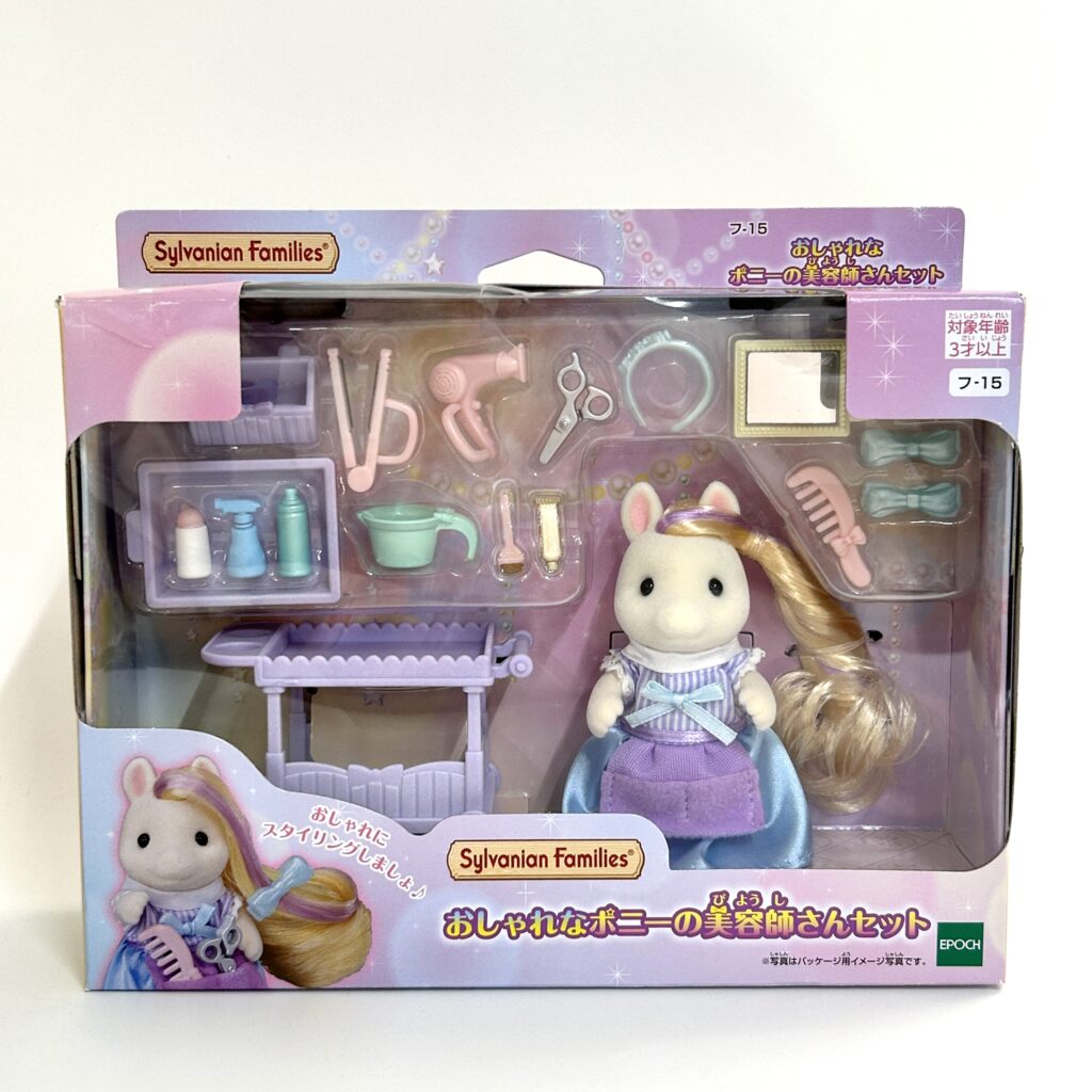 [used] Stylish Hair Beautician Set 2021 FU-15 Sylvanian Families Calico Critters