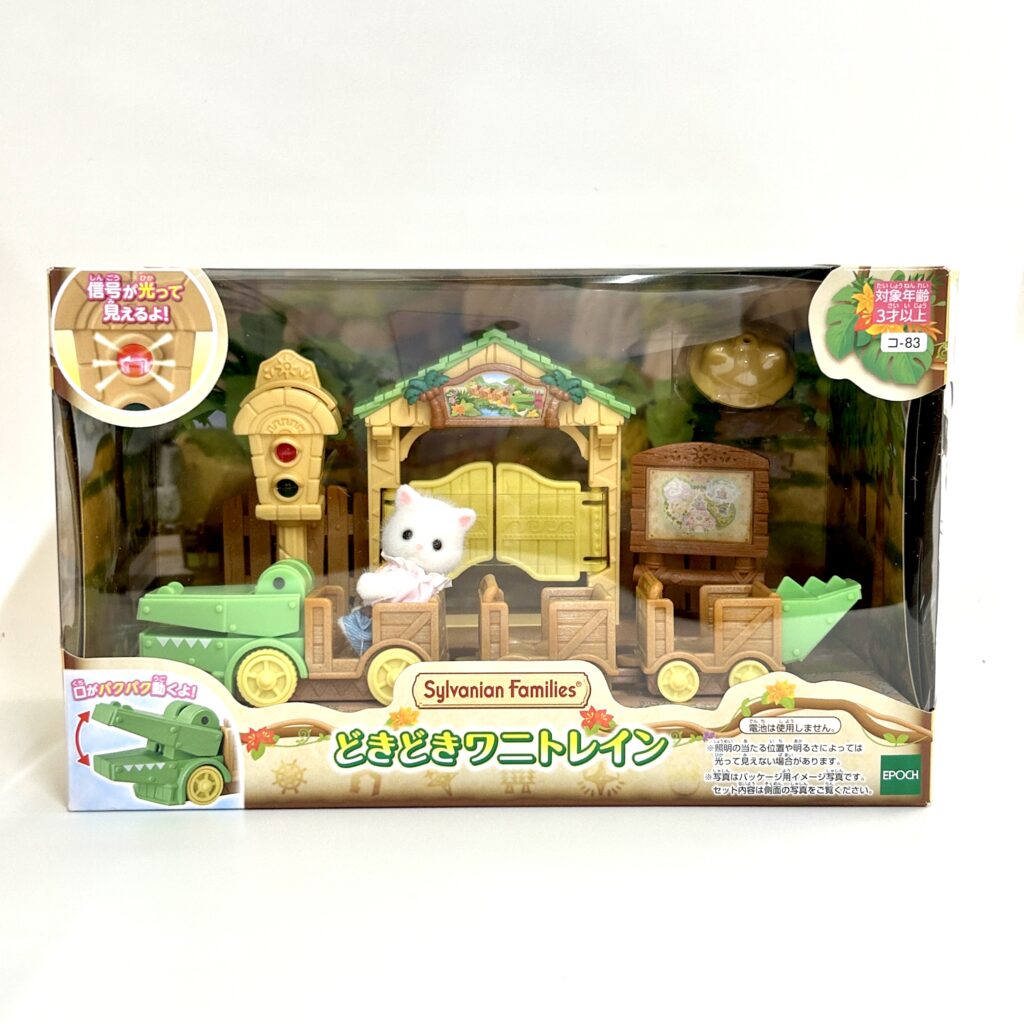 [used] Exciting Crocodile Train 2026 KO-83 Sylvanian Families Calico Critters