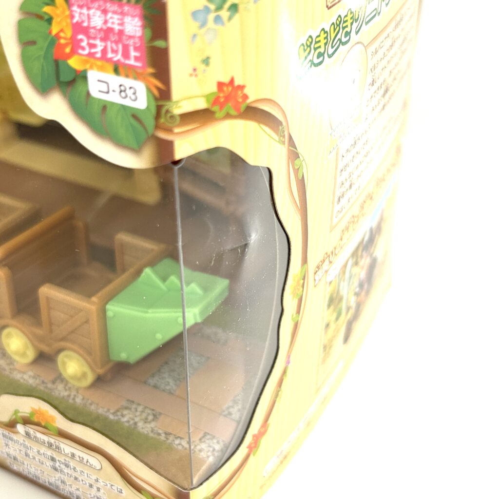 [used] Exciting Crocodile Train 2026 KO-83 Sylvanian Families Calico Critters
