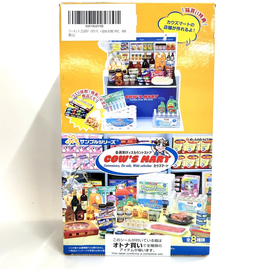 [used] Cow's Mart All 8 type set Re-ment
