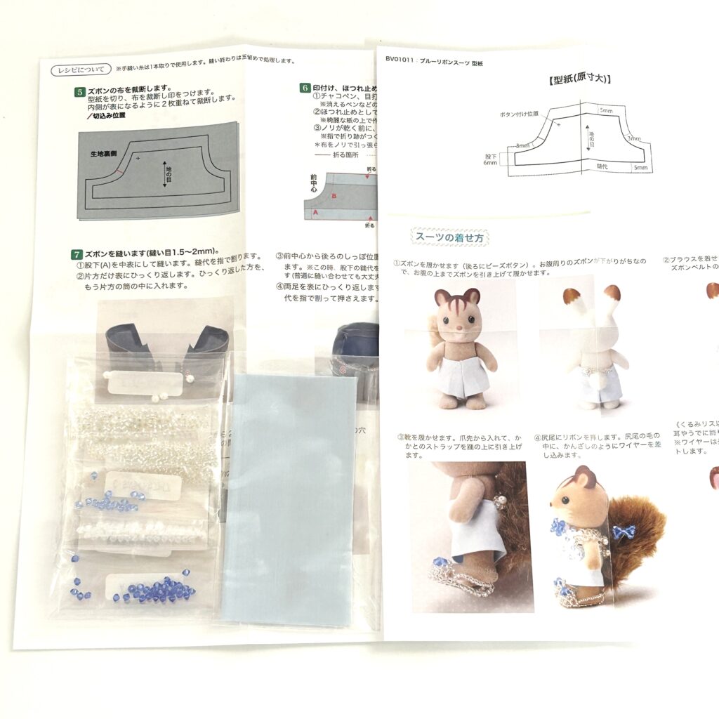 Kit Craft Tokai Blue Ribbon Suit Sylvanian Families Calico Critters