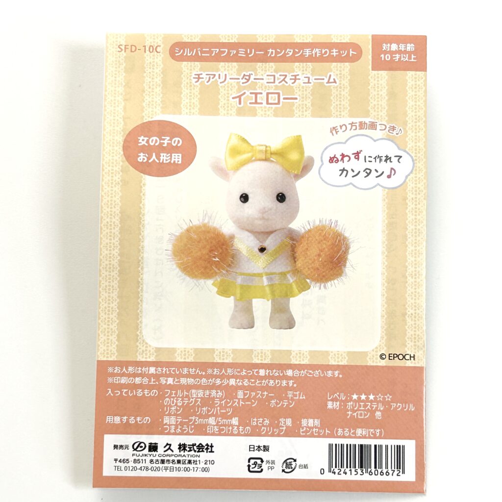 Kit Craft Tokai Cheerleader Costume Yellow Girl SFD-10C Sylvanian Families Calico Critters