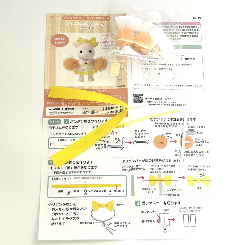 Kit Craft Tokai Cheerleader Costume Yellow Girl SFD-10C Sylvanian Families Calico Critters
