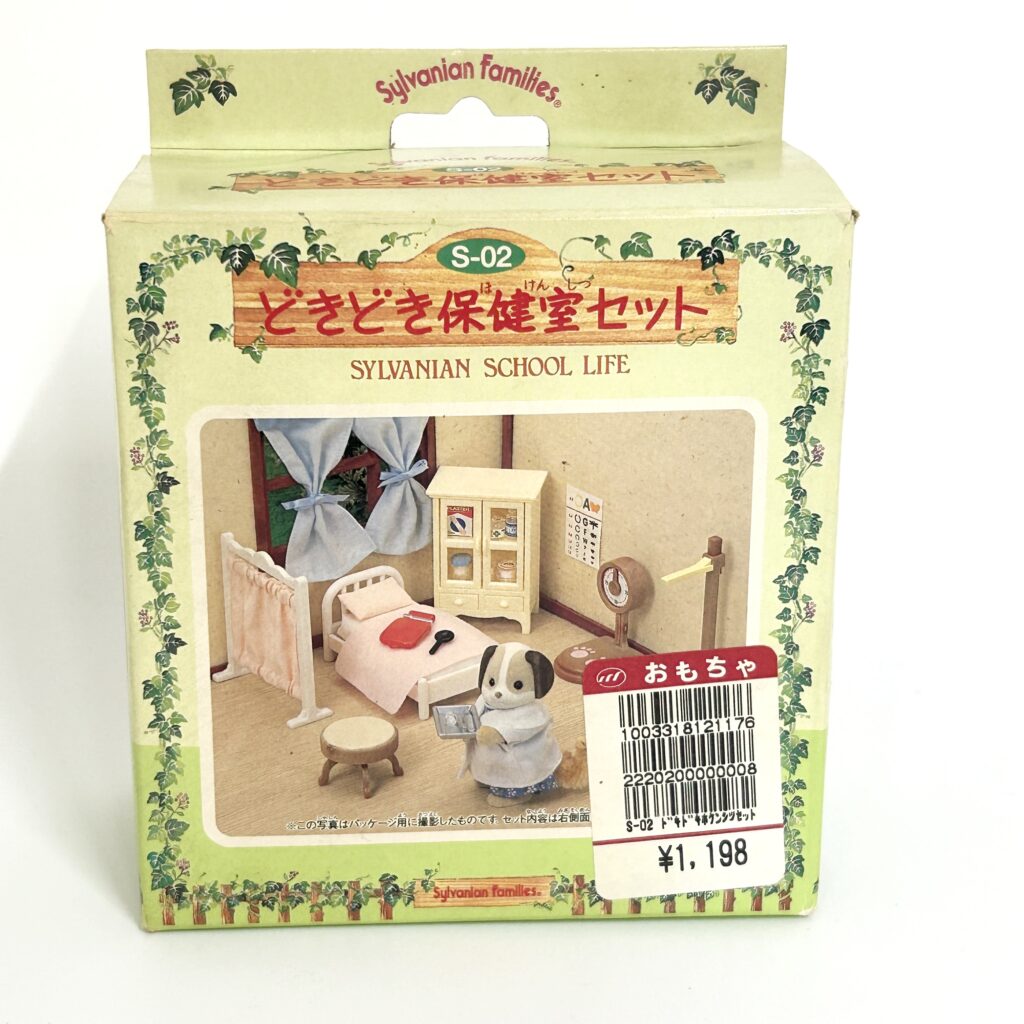 [used] Vintage Nurse's Office Set 1997 S-02 Sylvanian Families Calico Critters