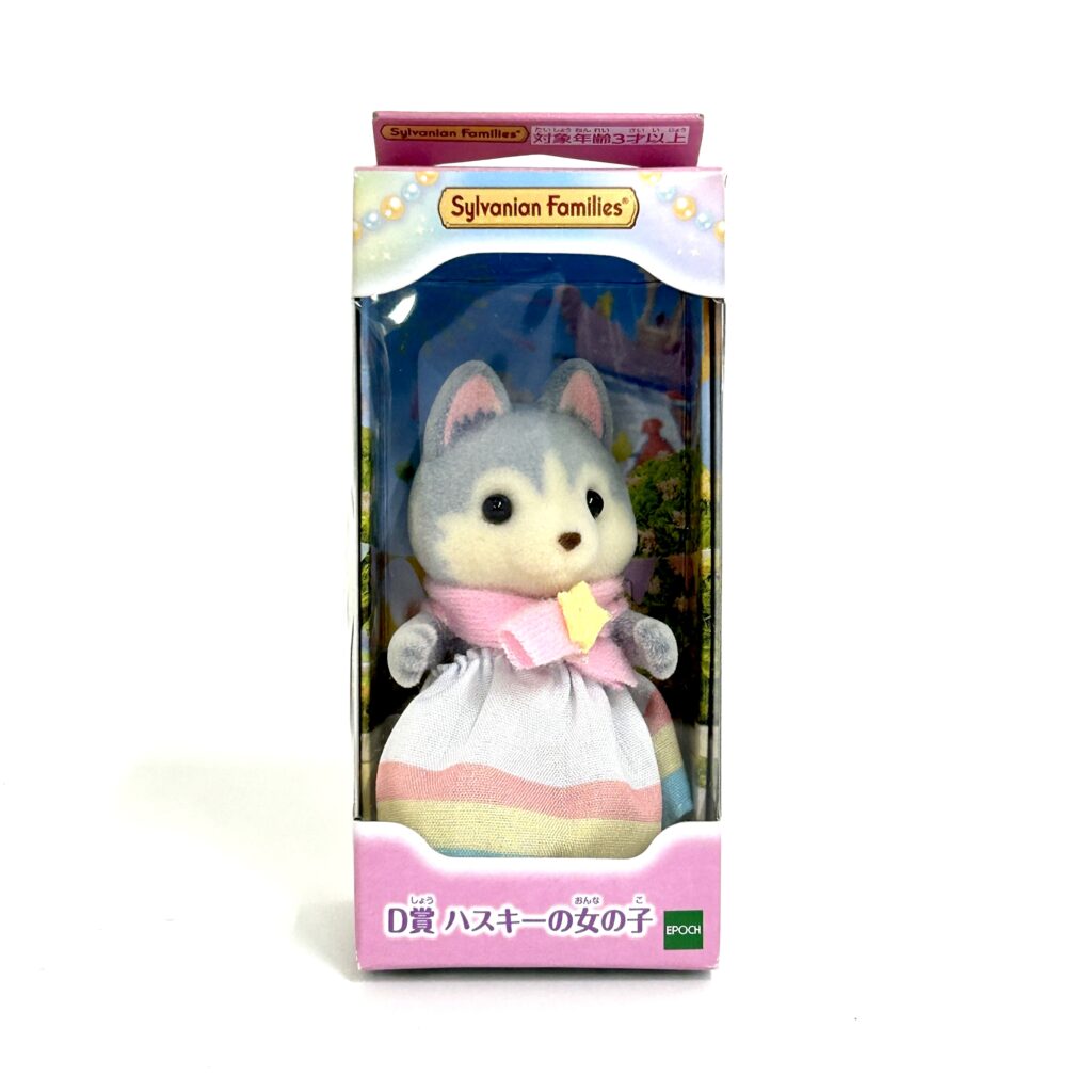 [used] Dreamy Parade Series Husky Dog Girl Familymart 2022 Sylvanian Families Calico Critters