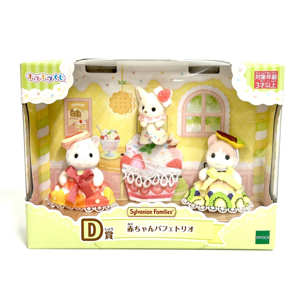 [used] Happy Sweets Baby Parfait Trio Lottery 2025 Sylvanian Families Calico Critters