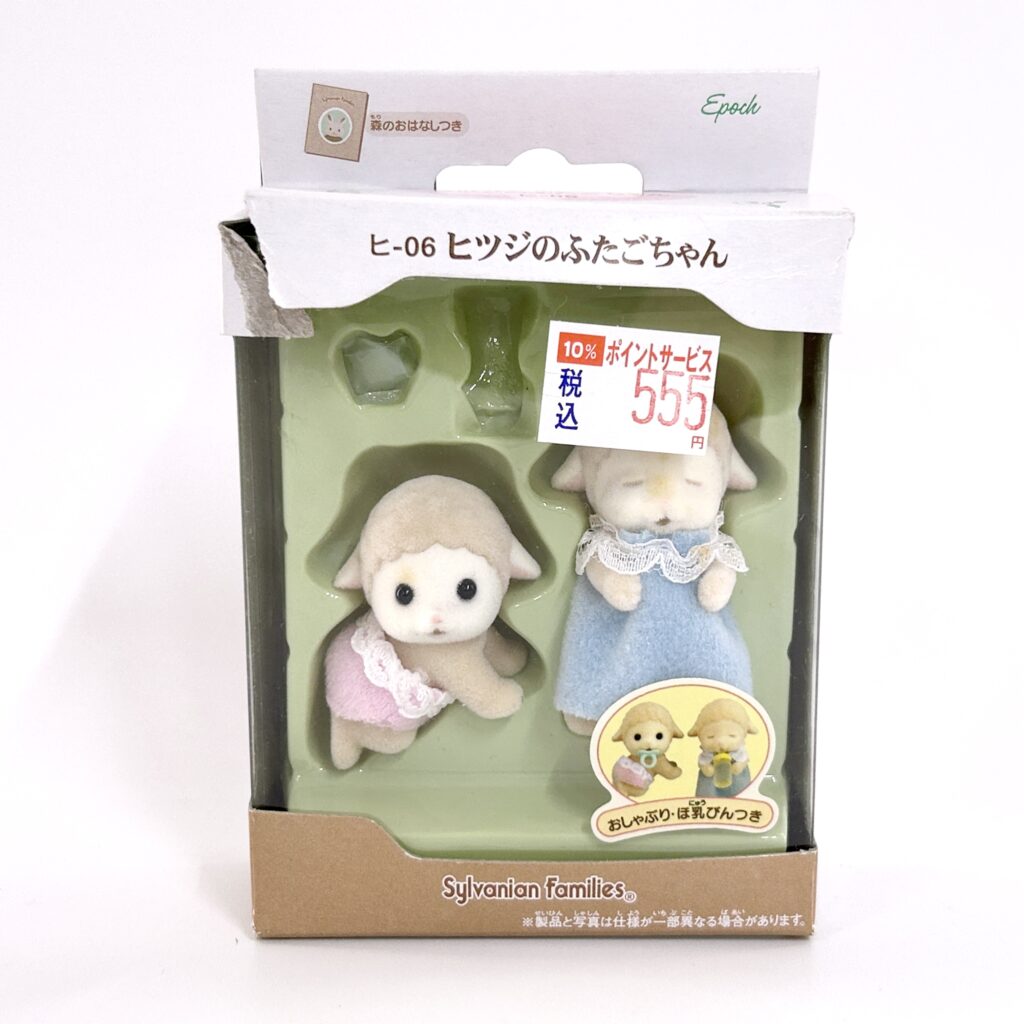 [used] Sleeping Sheep Twins 2005 HI-06 Sylvanian Families Calico Critters