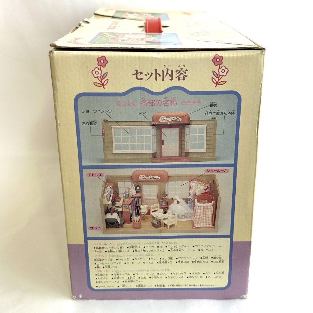 [used] Vintage Dressmaker In The Forest 1994 HA-20 Sylvanian Families Calico Critters