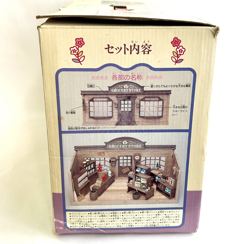 [used] Vintage Grocery Shop 1994 HA-17 Sylvanian Families Calico Critters