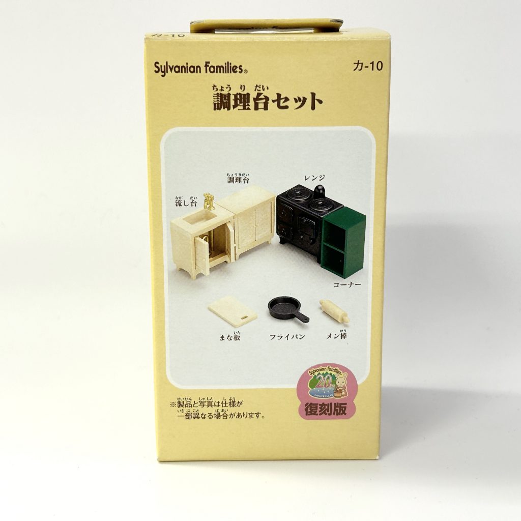 [used] Ensemble de cuisine vintage 1985 KA-10 Familles Sylvanian Calico Critters