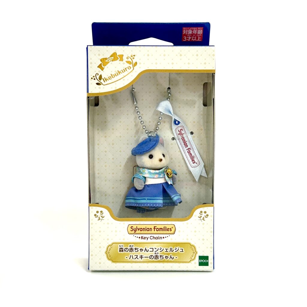 Key Chain Key Chain Forest Baby Concierge Husky Dog 2026 Sylvanian Families Calico Critters