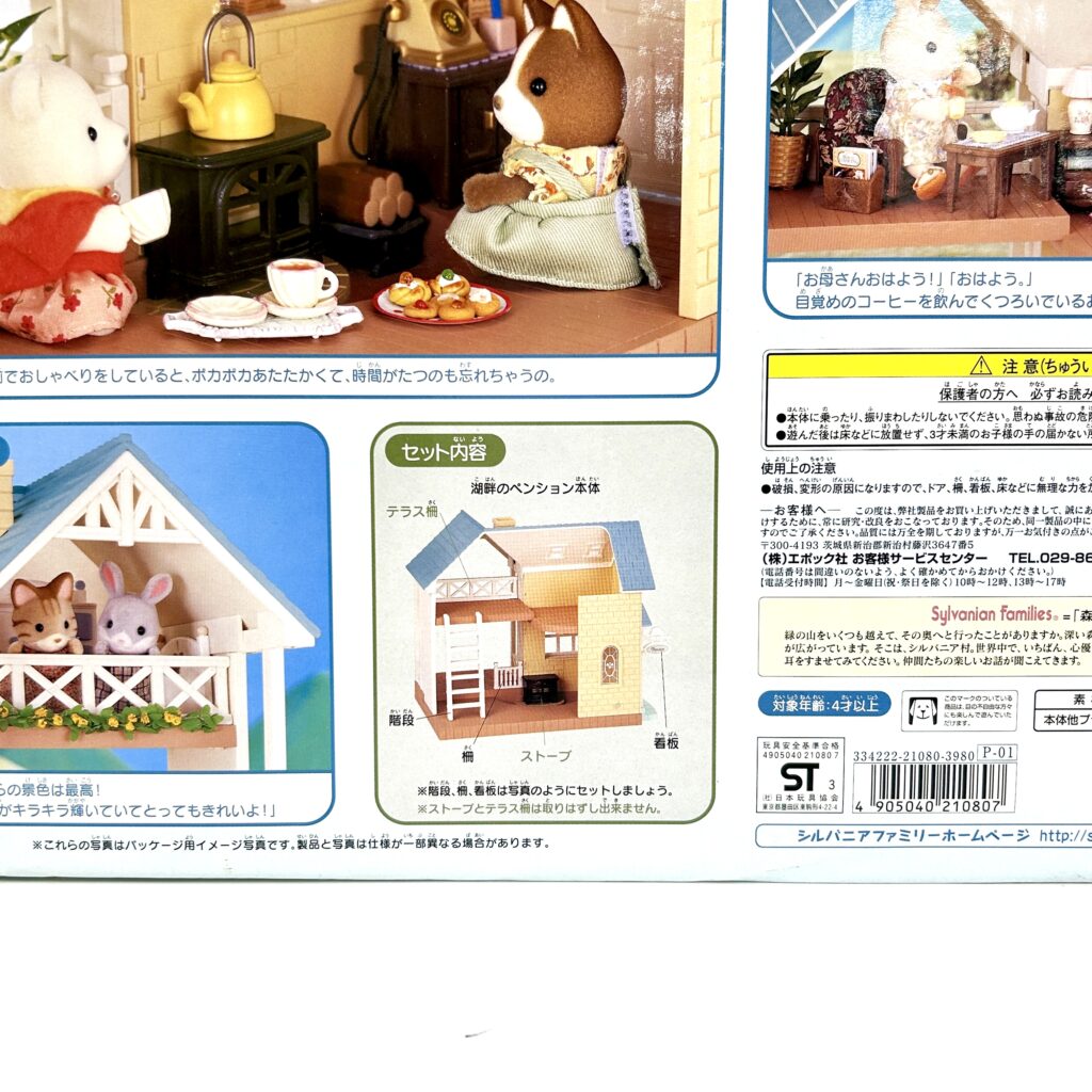 [used] Lakeside Guesthouse P-01 Sylvanian Families Calico Critters