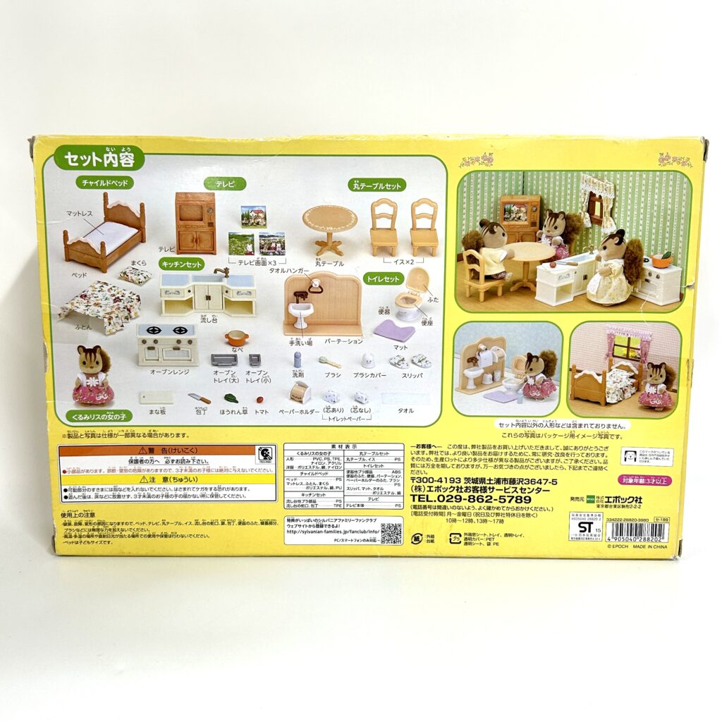 [used] Recommended Furniture Set For Townhome SE-189 Sylvanian Families Calico Critters