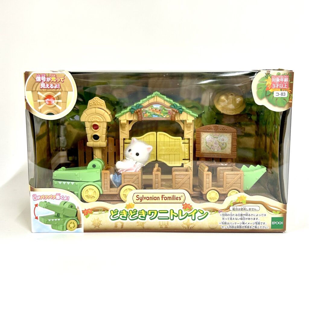 [used] Exciting Crocodile Train 2026 KO-83 Sylvanian Families Calico Critters